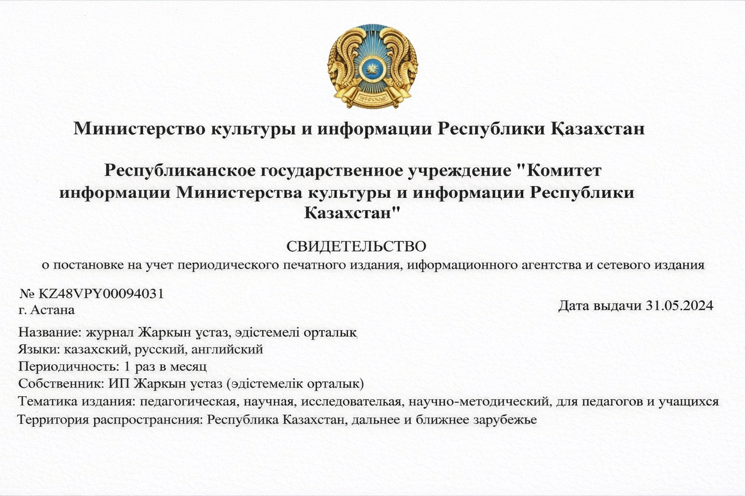 Сертификат